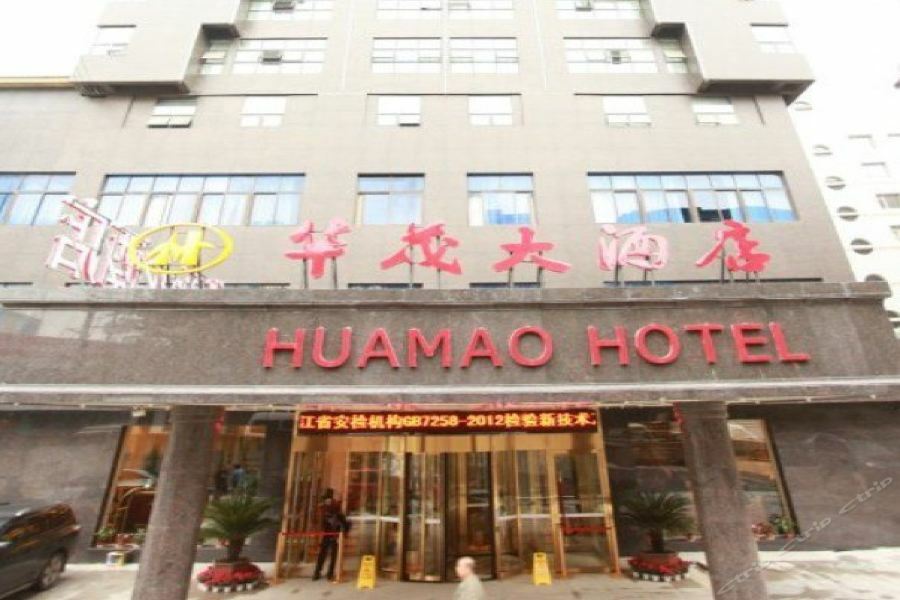Huamao Hotel 貴陽市 エクステリア 写真